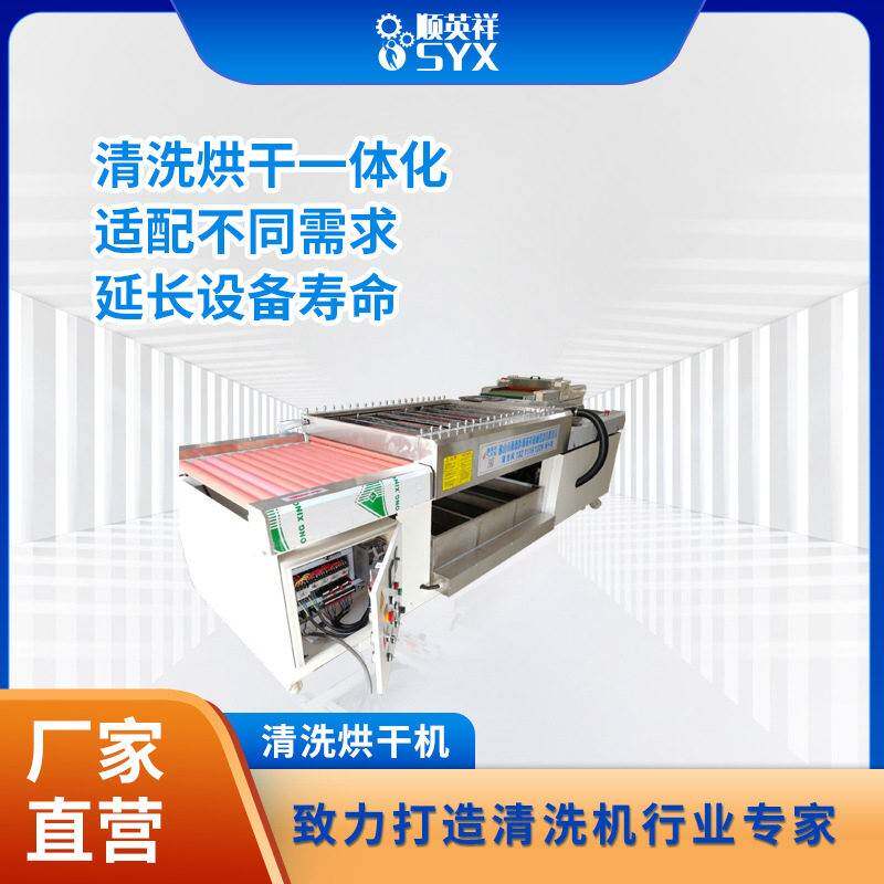 工业用五金清洗机除油除锈除蜡全自动五金清洁设备