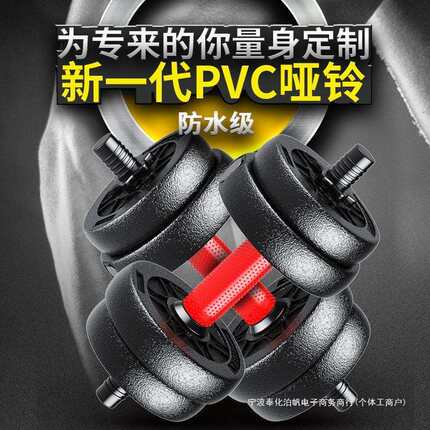 哑铃男士健身家用20/30公斤哑铃锻炼器材可调节哑铃男一对