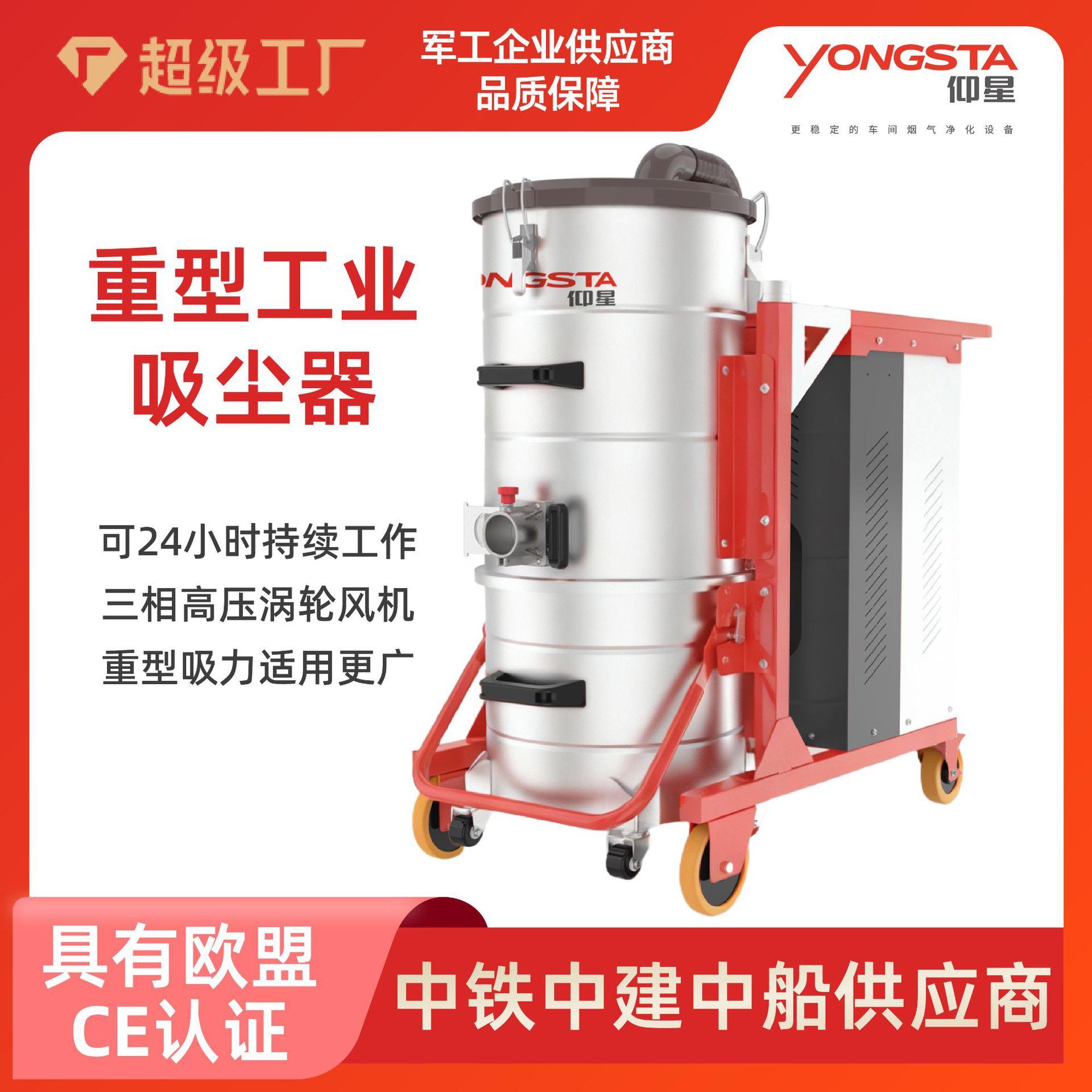 仰星大功率工业吸尘器工厂车间用吸粉尘铁屑木屑大灰桶工业吸尘器