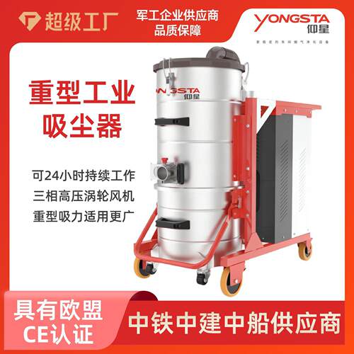 仰星大功率工业吸尘器工厂车间用吸粉尘铁屑木屑大灰桶工业吸尘器
