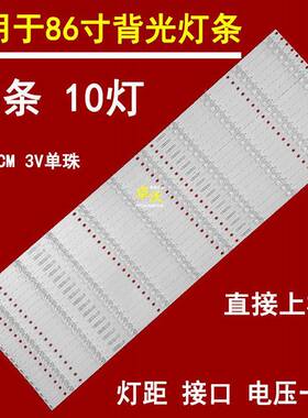 适用于希沃BV86ED F86EC B86EB灯条HL-9A860A30-0502S-02 A2