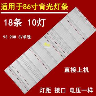 适用于希沃86寸教学一体机FV86EB灯条HL-9A860A30-0502S-02