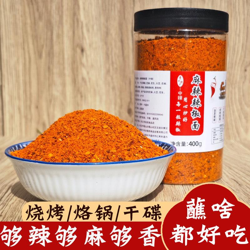 贵州特产瓶装麻辣辣椒面烧烤烙锅辣椒粉五香辣椒烤肉干碟蘸料调料