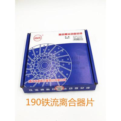 铁流离合器片正宗原厂190型盘拖手拖离合器片拖拉机配件