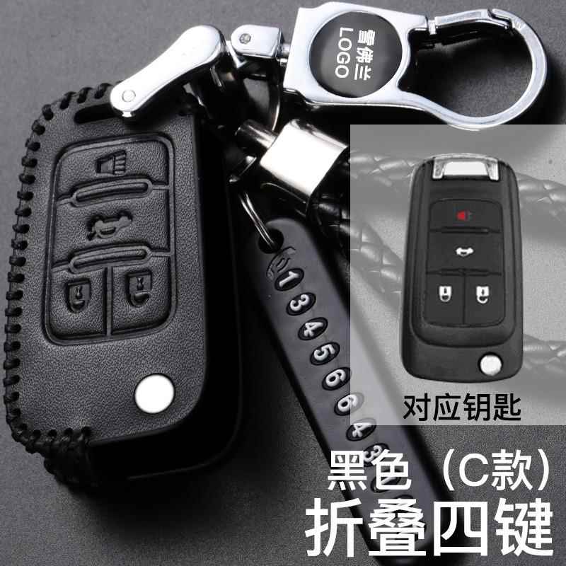 雪佛兰迈锐宝XL钥匙套探界者沃兰多创酷汽车个性扣包套18/2019款