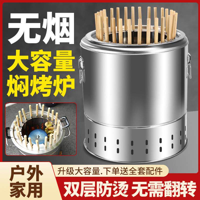 淄博烧烤不锈钢户外焖烤炉圆筒形家用无烟吊烤炉多功能商用烧烤炉