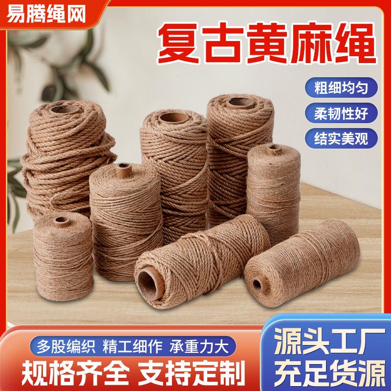 黄麻绳diy绳子麻绳材料编织照片墙装饰品拔河绳捆绑细天然复古