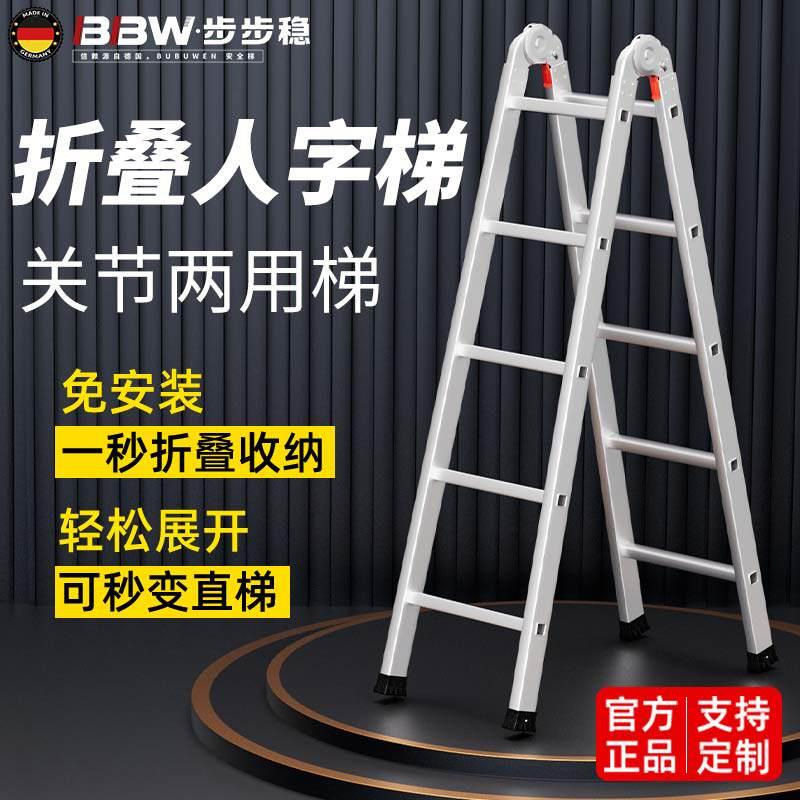 多功能家用梯子折叠梯加厚加粗款人字梯工程专用爬梯两用关节梯米
