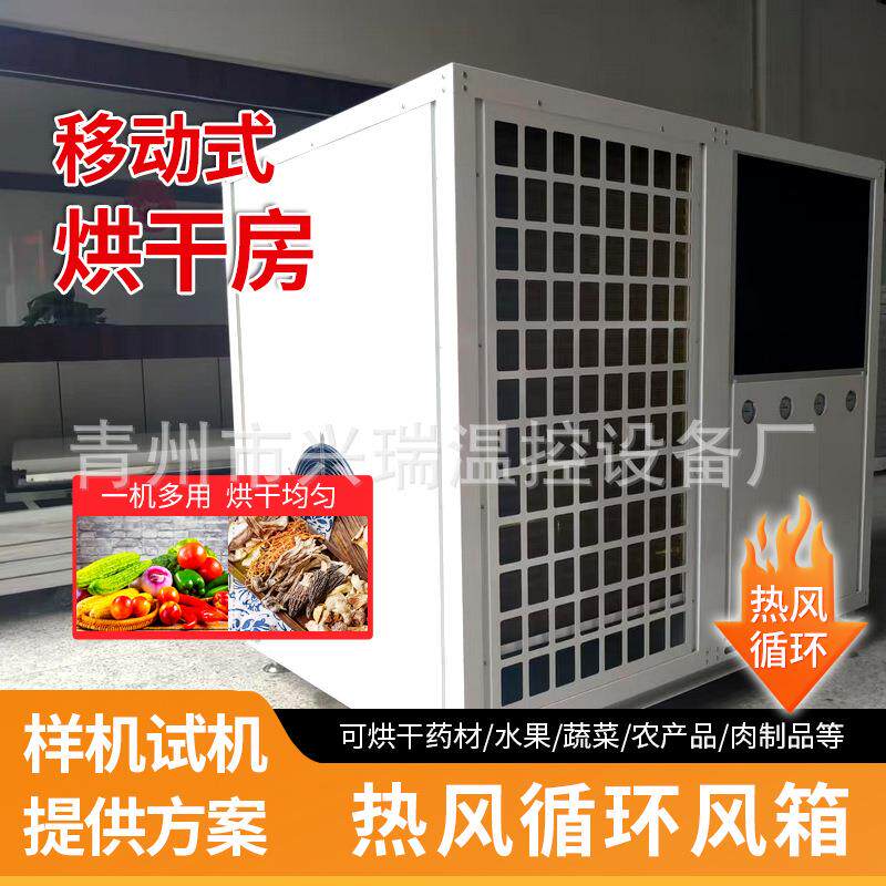 银杏树叶烘干房 白果叶飞蛾叶药材烧生物颗粒烘烤房 银杏叶烘干机