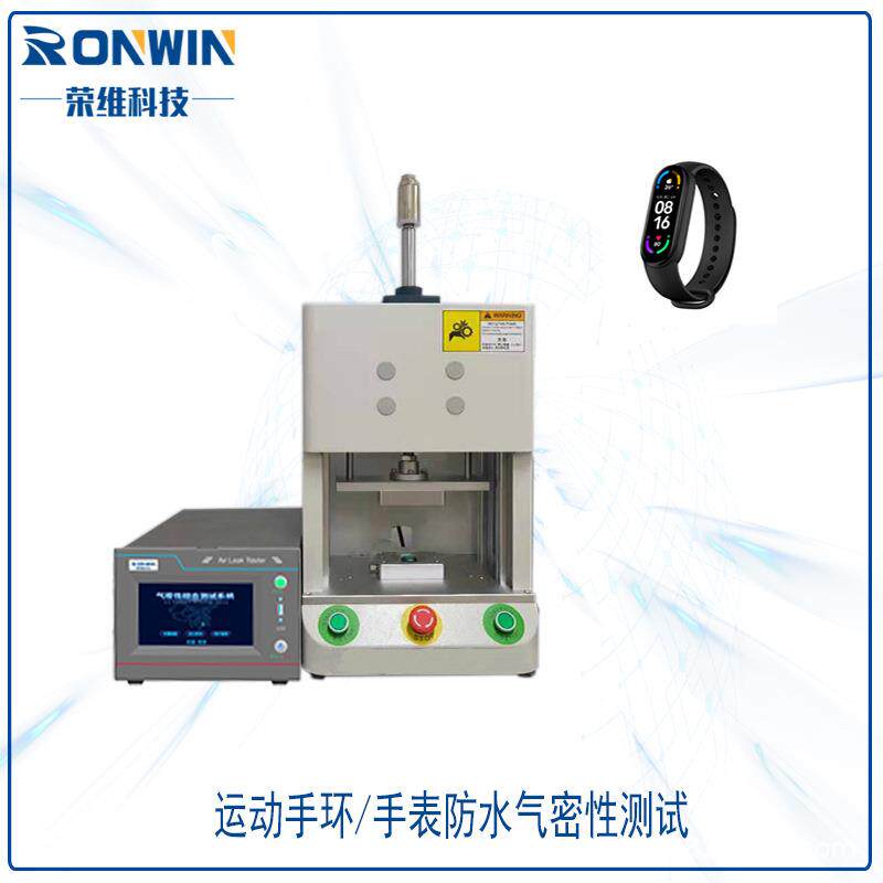 智能手表手环户外电筒蓝牙音箱汽车线束连接器气密性测试仪