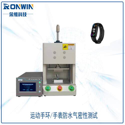 智能手表手环户外电筒蓝牙音箱汽车线束连接器气密性测试仪