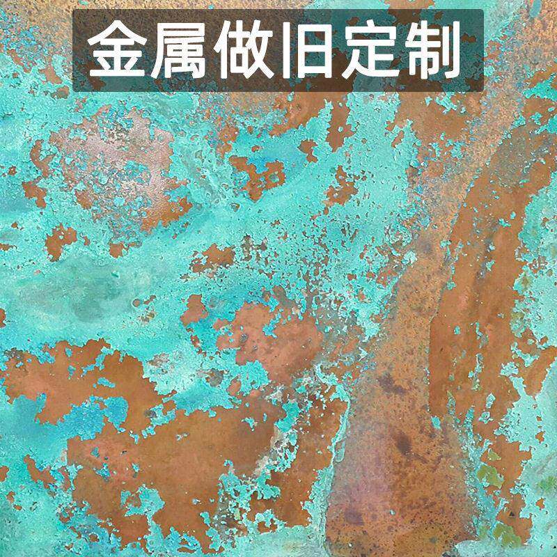 定做不锈钢做旧板铜锈析仿锈板做旧板端艺术不锈钢装饰板定制