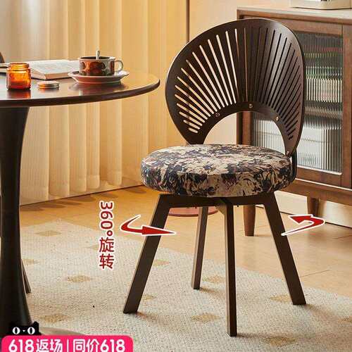 可旋转餐椅中古风椅子家用休闲靠背椅客厅餐桌椅贝壳椅书房办公椅