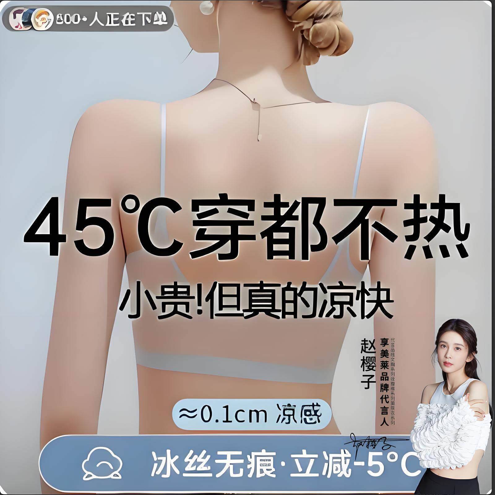 夏季超薄款隐形冰丝无痕内衣透气粉底液文胸无钢圈防透聚拢防下垂