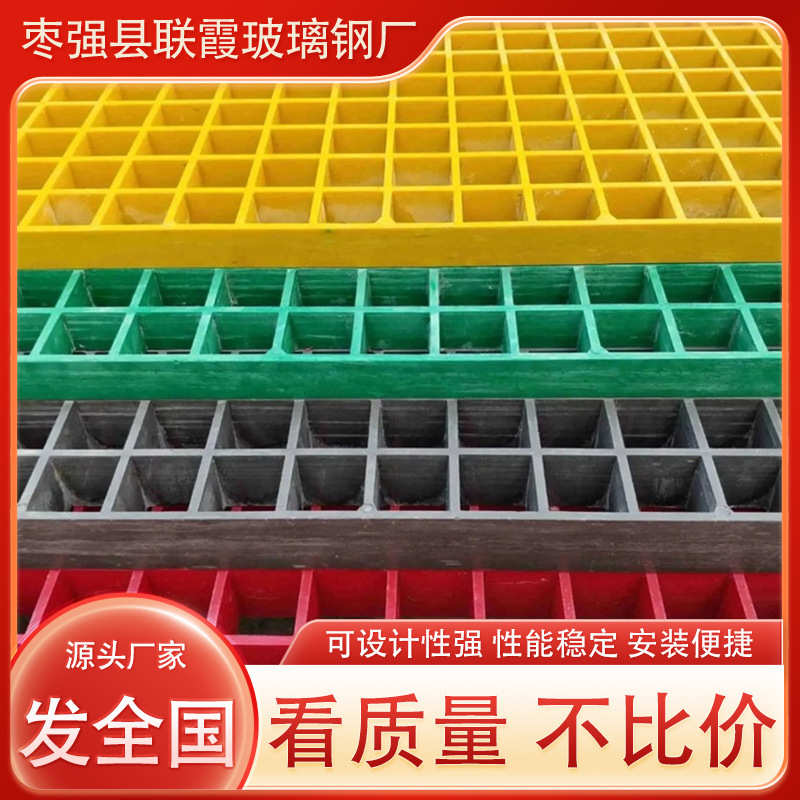 玻璃钢格栅光伏走道板 栅建筑工地用地沟盖板市政绿化树篦子厂家