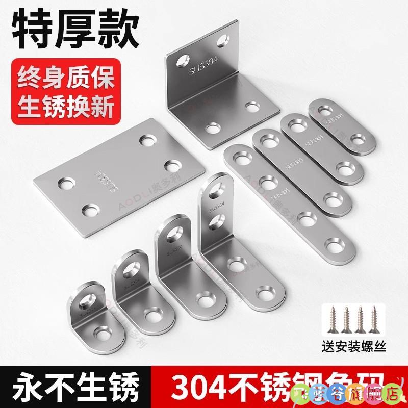柜子固定卡扣抽屉L型不锈钢角码90度直角加厚配件底板掉修覆神器