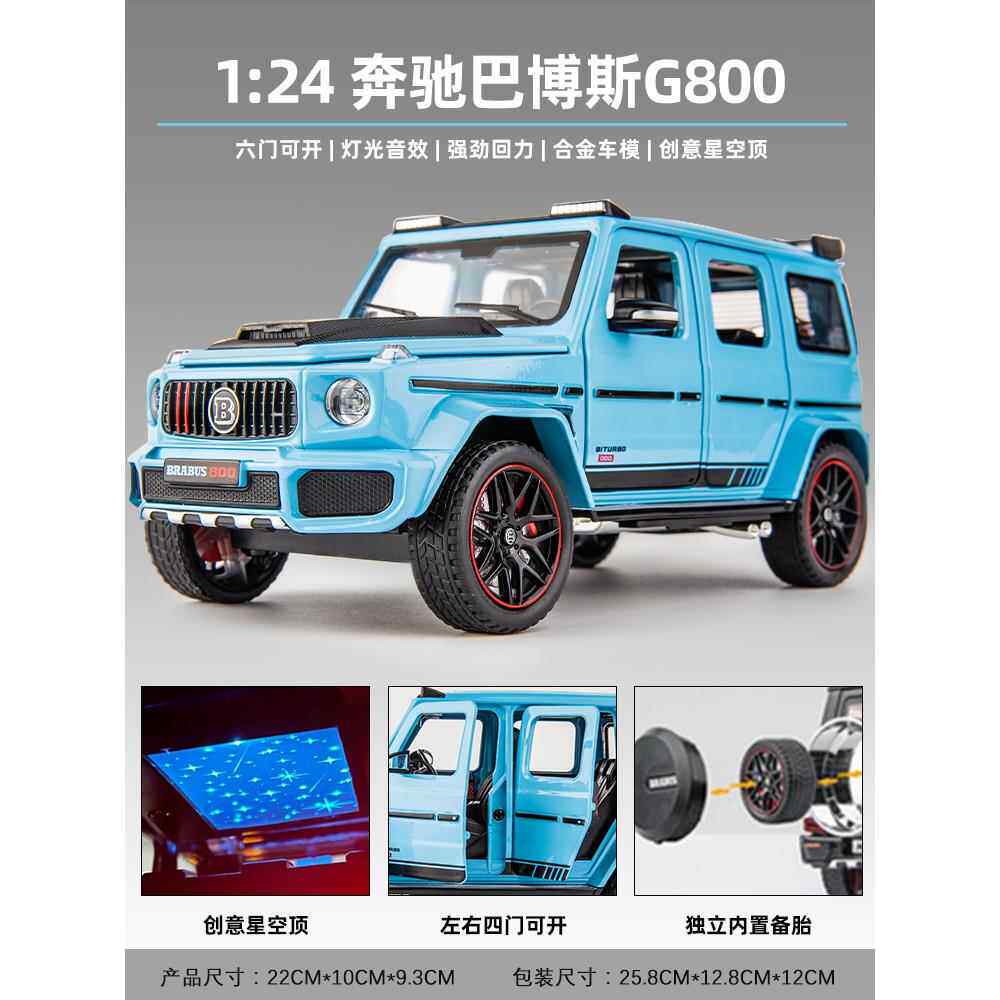 正品1:24色奔驰63粉汽车模型真大G越G野车收藏摆件礼仿物合金玩具