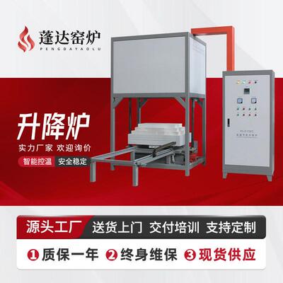 厂家直供升降炉1700摄氏度陶瓷纤维工业电炉货源充足