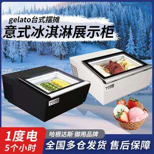 HLEAVO海力冰淇淋gelato台式展示柜商用冷冻冷藏冰激凌可嵌入吧台