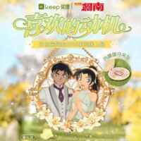 【官方现货】Keep喜欢的动机平和奖牌名侦探柯南服部平次远山和叶