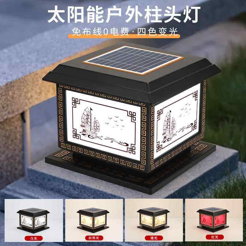太阳能柱头灯庭院灯中式现代别墅围墙室外大门户外玻璃防水柱子灯