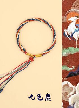 轮回江山编织手链中国风情手链