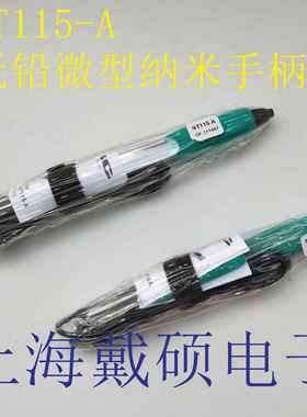 西班牙JBCNT115-A焊接手柄适用NANE-2C和NASE-2C纳米电焊台