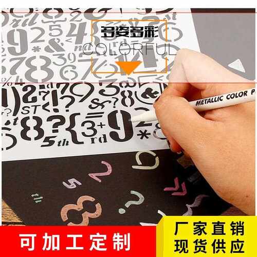 新款直销大号塑料花边尺 diy相册制作手工材料绘画镂空模版绘画模