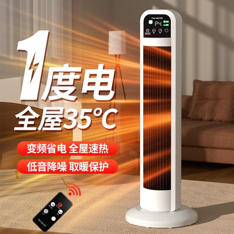 取暖器家用大面积速热全屋暖风机电暖气办公室电暖器客厅暖气机