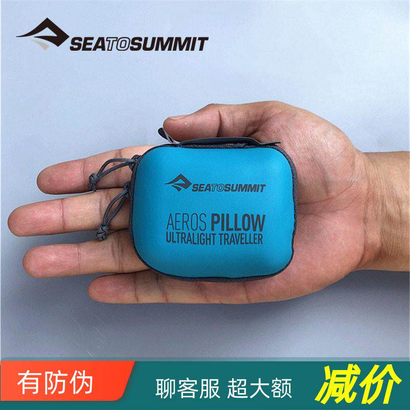 seatosummit充气午睡枕轻量旅行U型枕酒店便携枕头吹气枕头腰垫