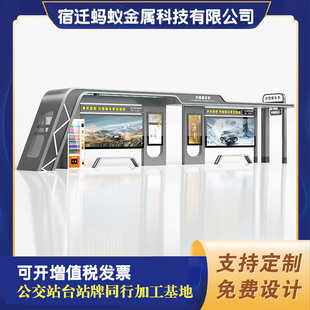 工厂定制智能公交站台公交车停靠站不锈钢仿古候车厅公交电子站牌