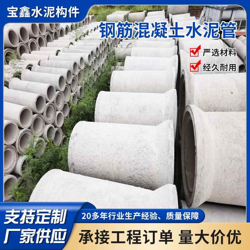 水泥管钢筋混凝土平口管承插口混凝土排水管平口顶管现货供应