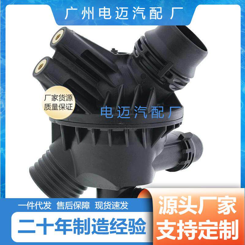 高品质高端适用于宝马X3节温器1153758678311537586784