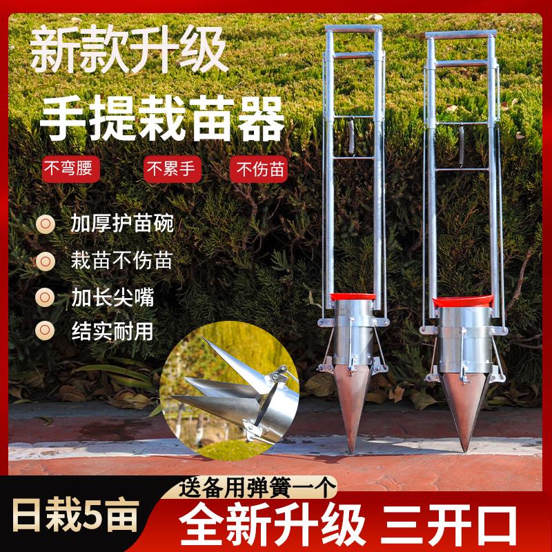 栽苗工具新款农用西瓜辣椒西红柿栽苗器移栽器种植器载菜机器