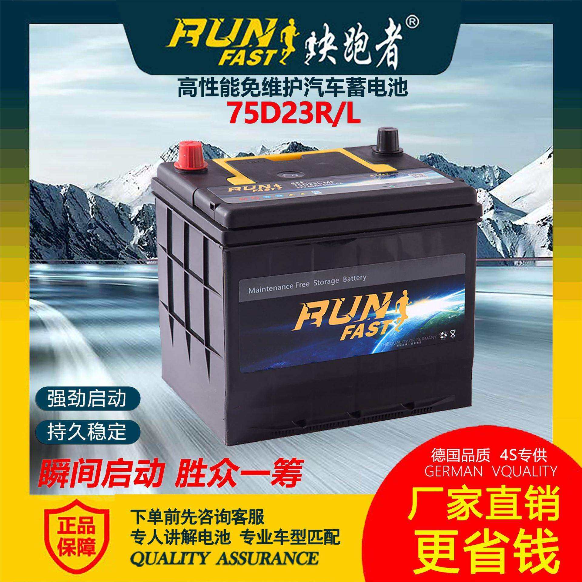 V5免维护高性能汽车电瓶75D23启动铅酸蓄电池12V65AH思域ek