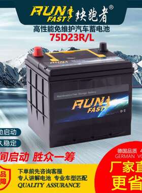 V5免维护高性能汽车电瓶75D23启动铅酸蓄电池12V65AH思域ek