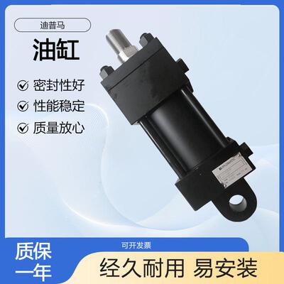 意大利DUPLOMATIC迪普马油缸液压缸HC2D-80/45-90-KO-0-11/20