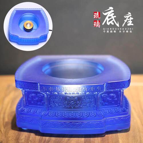 琉璃底座LED射灯发光底座佛堂礼佛客厅居家供奉桌面装饰摆件底座