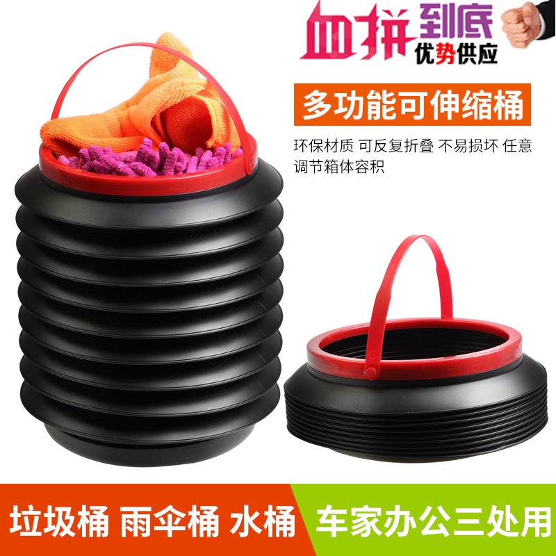 车载伸缩水桶4L折叠洗车水桶 塑料收纳桶储物桶雨伞 汽车用垃圾桶