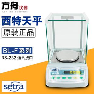 美国西特精密电子天平称120g200g310g410g百分精度0.001g 原厂正品