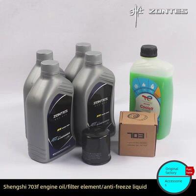 升仕703RR机油滤芯ZT703RR空滤器滤清器防冻液保养原厂件
