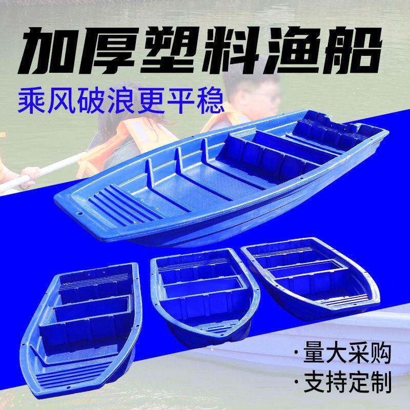 定制塑料渔船双层加厚捕鱼打捞钓鱼养殖冲锋舟打鱼塑料船小船挂桨