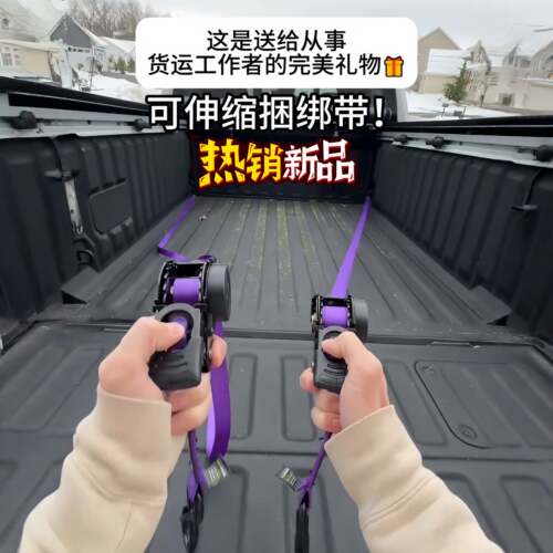 可伸缩捆绑带棘轮拉紧器货车行李固定带拉杆箱绑带自动收缩紧绳器