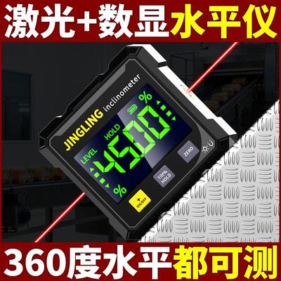 高精度数显倾角仪斜率角度斜度测量仪雷射水平仪带磁水平尺坡度尺