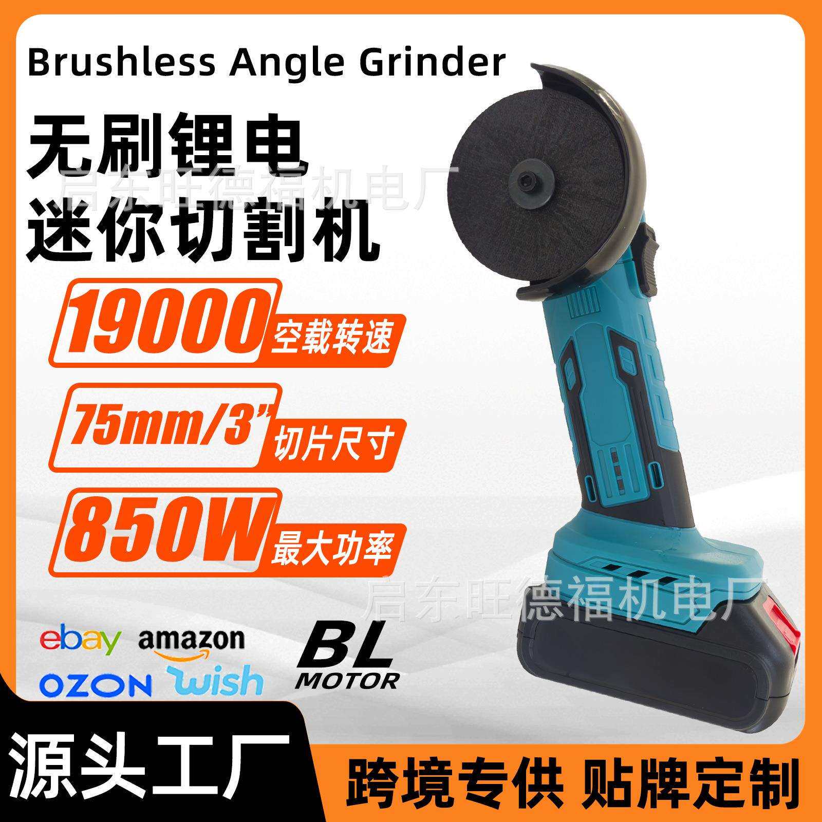 锂电迷你切割机三寸角磨机无刷小鹰锯外贸热门电动工具套装