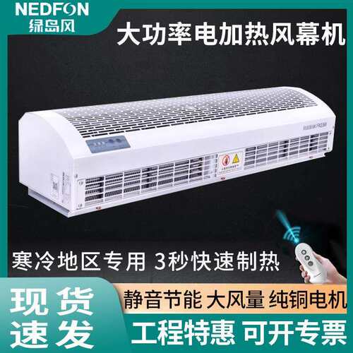 热风幕机商用风帘机冷暖两用空气幕大功率电热节能节能省电