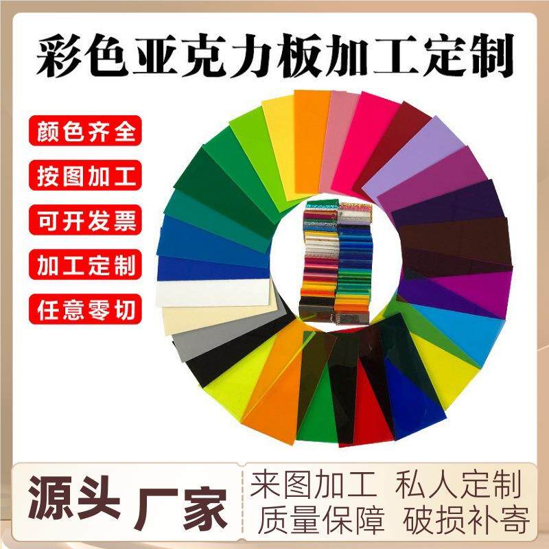 板透明有机玻璃板材茶色磨砂激光雕刻加工uv印刷透光高透明