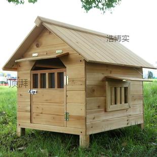 室外室内冬季 狗窝小大型犬夏季 保暖木质可拆洗猫屋狗房子防雨狗屋