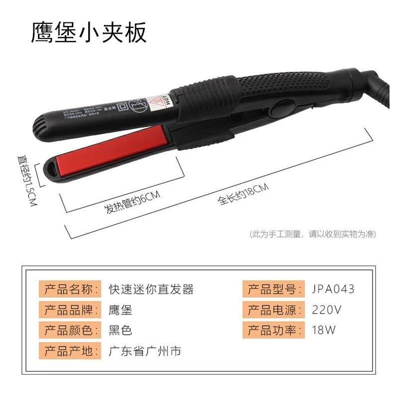 新款直销迷你小夹板女家用儿童两用小型直板夹卷发器便携式卷发棒