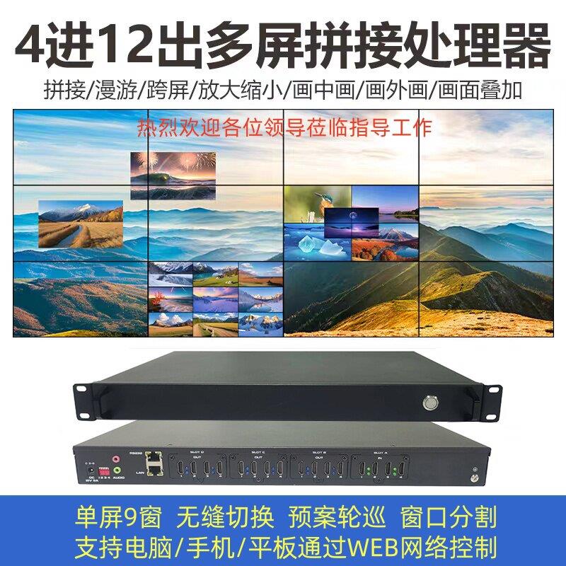 4K插卡式LED液晶屏外置视频图像处理器多屏拼接处理器无缝切换器